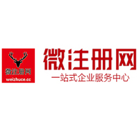 丹棱贵阳公司注册之公司注册流程知识总结